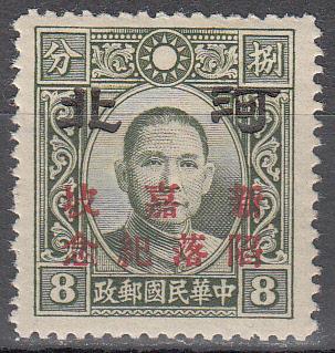 ROC Japanese Occupation Ma NC699 Scott 4N 65 MNH