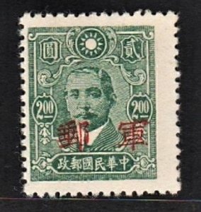 China 1942 Chungking 軍郵=Military Post Ovpt on CT SYS ($2, Comb Pf 12) MNH CV$50