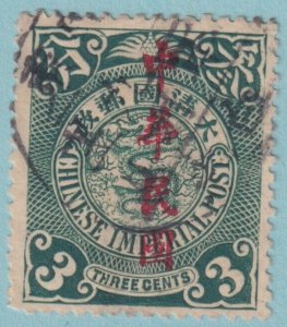 CHINA COILED DRAGON ! INTERESTING UNIDENTIFIED CANCEL