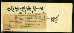 Japan Stamps Cover with Wrapper Scarce Item