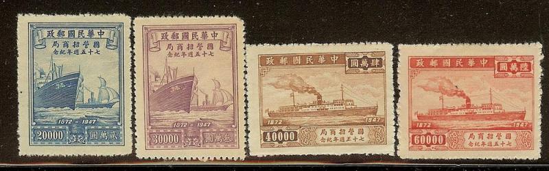 China, Scott #'s 800-803, Navigation Issues, Unused