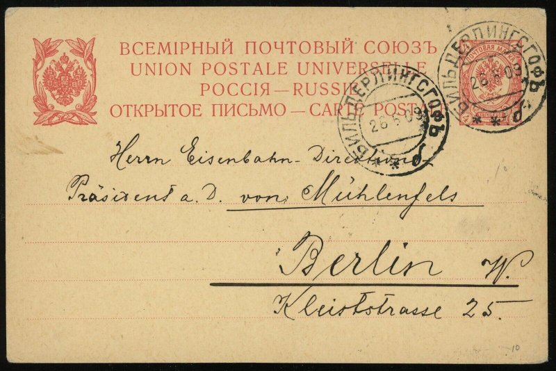 Bulduri Bilderliņ 1909 Latvia under Russian Empire Stationery Card to Germany
