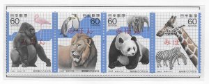 Japan 1487 Ueno Zoo strip MIHON MNH