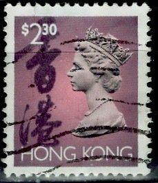 Hong Kong; 1992: Sc. # 648: O/Used Single Stamp