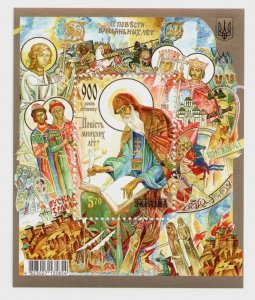 2013 Ukraine stamp block 900 years of annals The story of past years history MNH