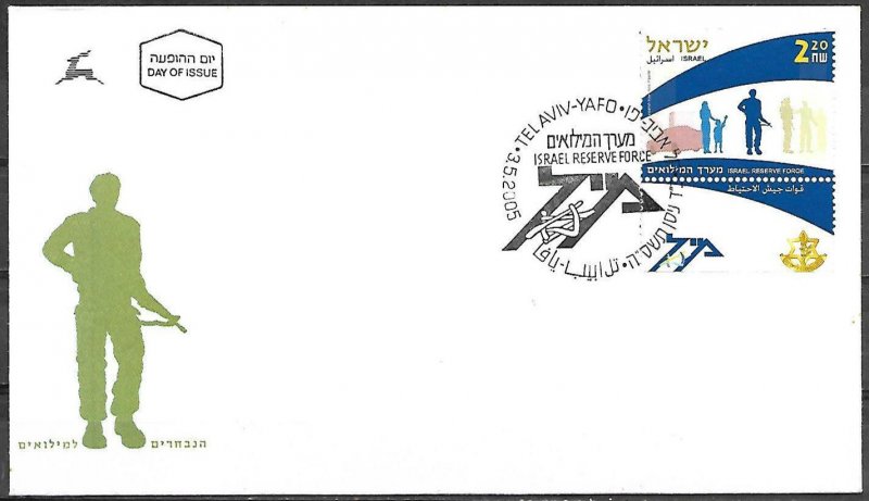 Israel 2005 Israel Reserve Force FDC Military 