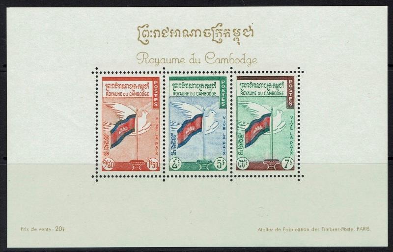 Cambodia SC# 90b, Mint Never Hinged - Lot 050717