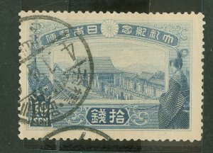 Japan #151 Used Single