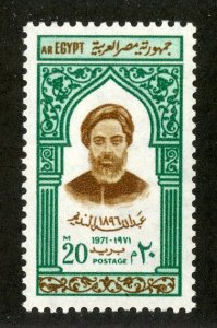 EGYPT 883 MNH BIN $.65