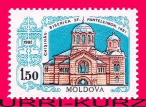 MOLDOVA 1992 Architecture Religion Building St.Panteleimon Church 1v Sc37 Mi20