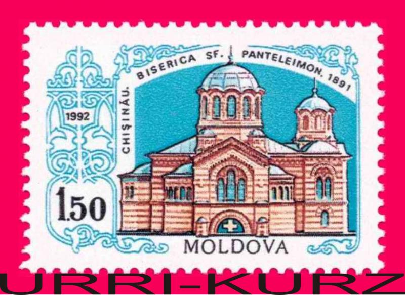 MOLDOVA 1992 Architecture Religion Building St.Panteleimon Church 1v Sc37 Mi20