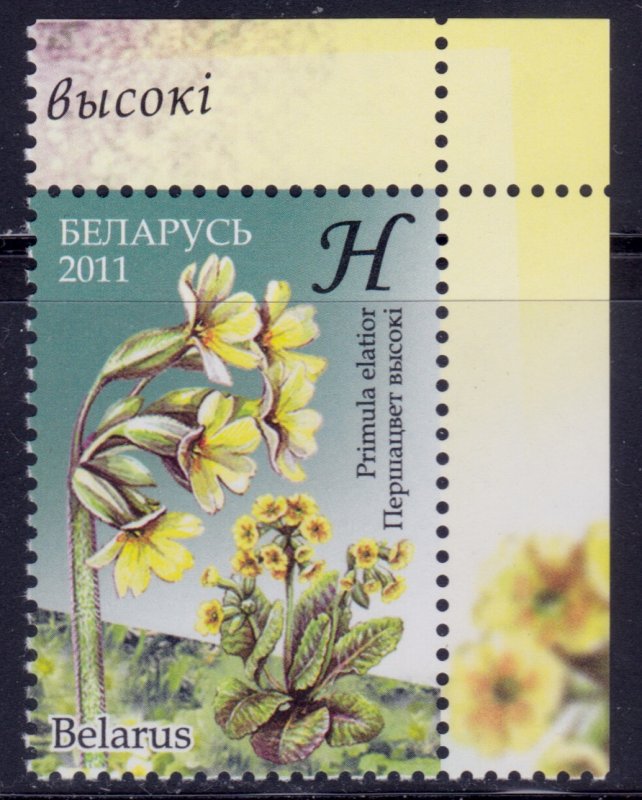 Belarus, 2011, Flora, Endangered Oxlip Plant, MNH,++