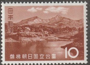 Japan stamp, Scott#787, MNH, Lake Hibara and Mt. Bandai, #787