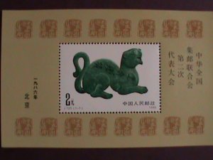 CHINA STAMP-1986-SC#2063-THE 2ND CONGRESS OF PHILATELIC FEDERATION MNH S/S SHEET