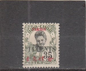 French Offices Abroad (Pak-Hoi)  Scott#  61a  MH    (1919 Surcharged)