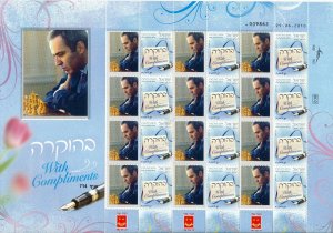 ISRAEL 2015 CHESS WORLD CHAMPION GARRY KASPAROV SHEET MNH 