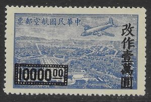 China C61 MH  Air mail revalued.  Very nice.