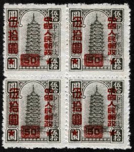 China PRC Sc 112 Gray Blue $50 on $2 Surcharge Block of 4 No Gum As Issued