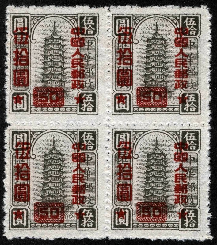 China PRC Sc 112 Gray Blue $50 on $2 Surcharge Block of 4 No Gum As Issued