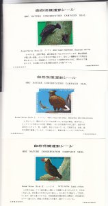 Japan: Nature Campaign Seal, Grp 5, Birds, S/S (S18991)