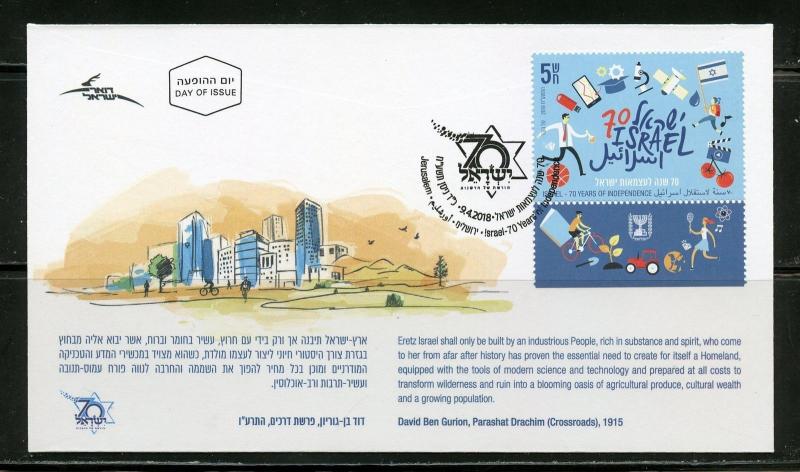 ISRAEL 2018 INDEPENDENCE  TAB   FIRST DAY COVER