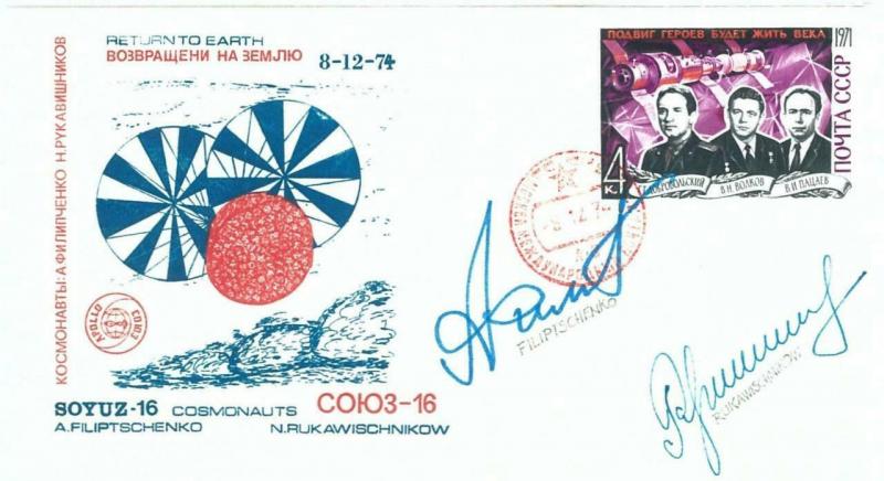 73948 - RUSSIA - POSTAL HISTORY - Signed COVER  SPACE 1974 SOYUZ  16 Lollini 282