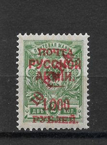 Russia 1921, Civil War Wrangel Issue 1,000R on 10pa on 2k, Sc # 286,VF MLH*,