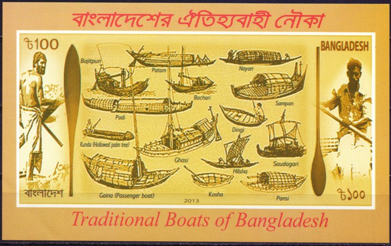 Bangladesh. 2013. Boat ships. MNH. 