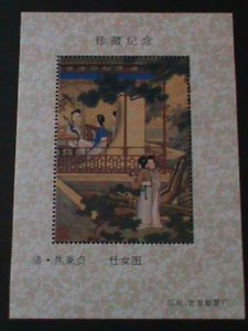 CHINA-FAMOUS PAINTING-THE ANCIENT LOVELY BEAUTY- MNH S/S VERY FINE LAST ONE
