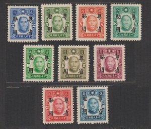JapOcc 1942 For Kwangtung Use on New York Pt SYS (9v) MNH