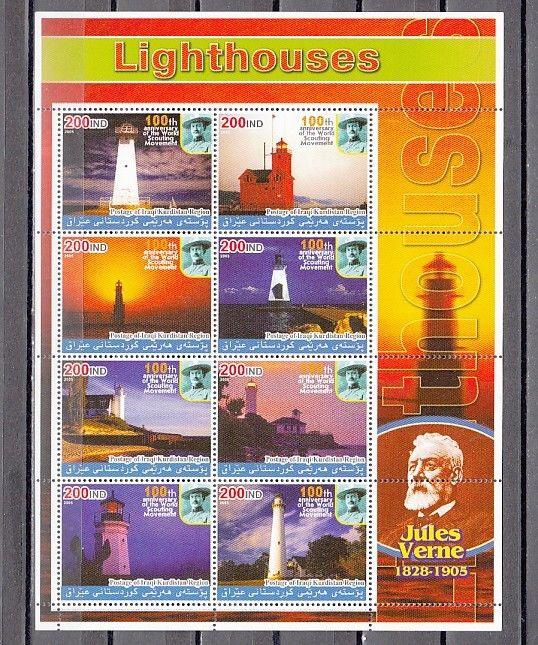 Iraqi-Kurdistan, 2005 Cinderella issue. Lighthouses, Green Banner, #2 sheet. 