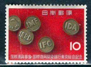 Japan 1964: Sc. # 820;  MH Cpl Set