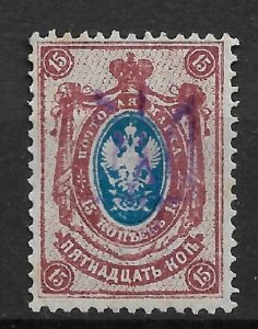 Ukraine 1918 Civil War Local Issue, Kiev Type-II, 15 kop Vio, VF Mint No Gum !