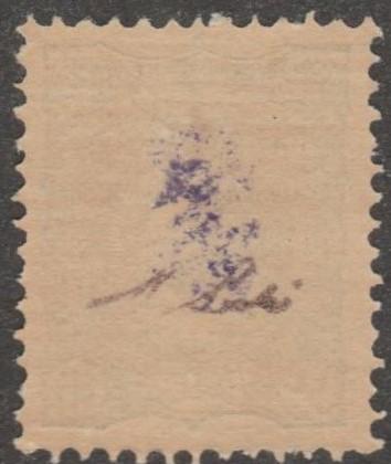 Persian stamp, Scott# 128, Mint hinged,Orignal gum,  Quality, #blue box