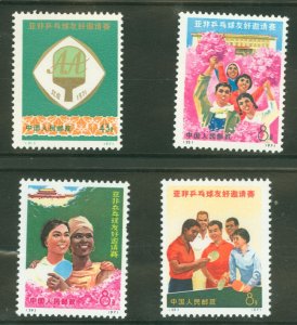 China (PRC) #1122-1125  Single (Complete Set)