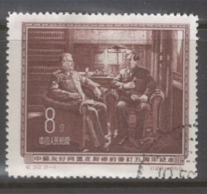 China/PRC Scott 243 used