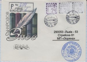 UKRAINE Registered letter,  with local stamps Provisionals Rivne. Rovno. 1993