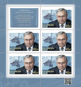 Russia 2021. B. I. Slyusar (1942-2015), public figure. (MNH OG) Miniature Sheet