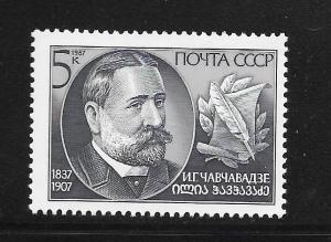 Russia #5613 MNH Single