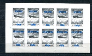 Russia South  North Pole Imperf  Sheet  Overprint Arktica  Antarctica  MNH 7903