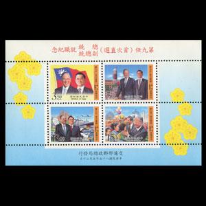 CHINA-TAIWAN 1996 - Scott# 3066a S/S Election NH