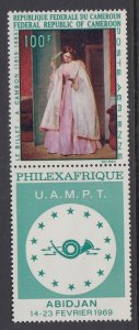 Cameroun C117 Painting MNH VF