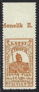 Ethiopia 267 MNH R2-127