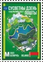 Belarus/Wit-Rusland - Postfris/MNH - World Post Day 2022