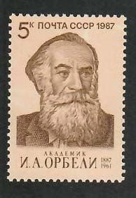 Russia; Scott 5540; 1987;  Unused; NH