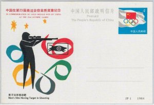 65528 - CHINA - Postal History  STATIONERY CARD 1984 Olympic Games SHOOTING
