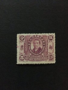 1912 China stamp, memorial sun yat-sen, MLH, Genuine, RARE, List 1082