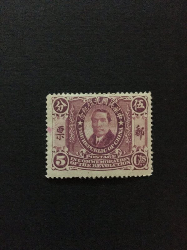 1912 China stamp, memorial sun yat-sen, MLH, Genuine, RARE, List 1082