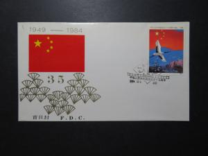 China PRC 1984 35th Ann of PRC 20h FDC - J105 - Z10979