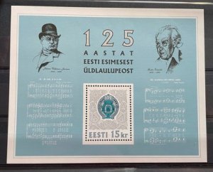 (1822) ESTONIA 1994 : Sc# 269 ALL ESTONIAN SONG FESTIVAL 125 ANNIV - MNH VF S/S